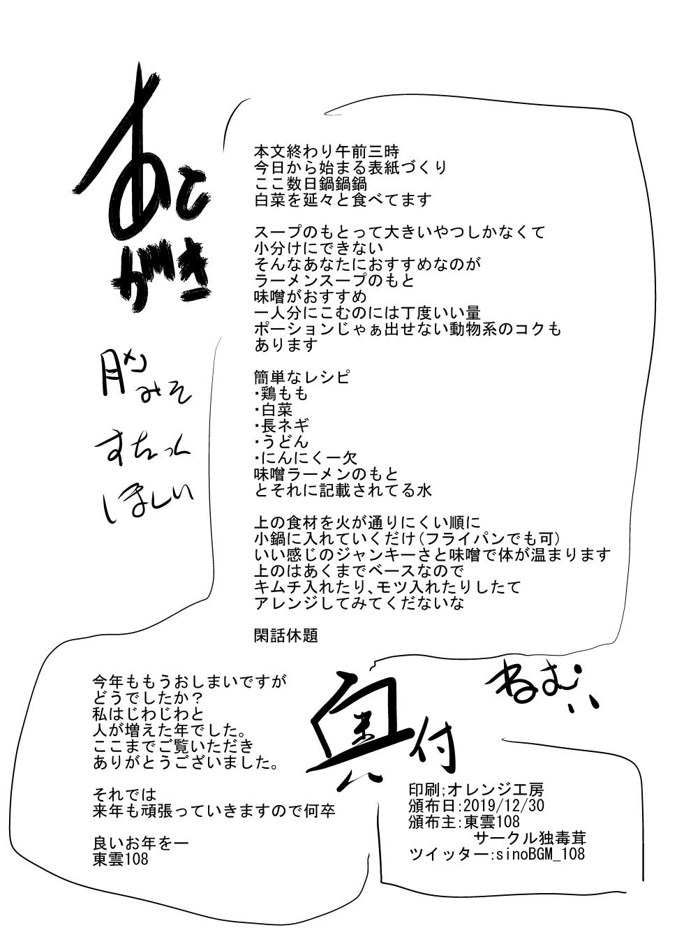 [Doku Doku Kinoko (Shinonome 108)] Yoshizawa Deisui Karaoke Box | Yoshizawa's Dead Drunk Karaoke Box (Dasei 67 Percent) [English] {Doujins.com} [Digital] - Page 20