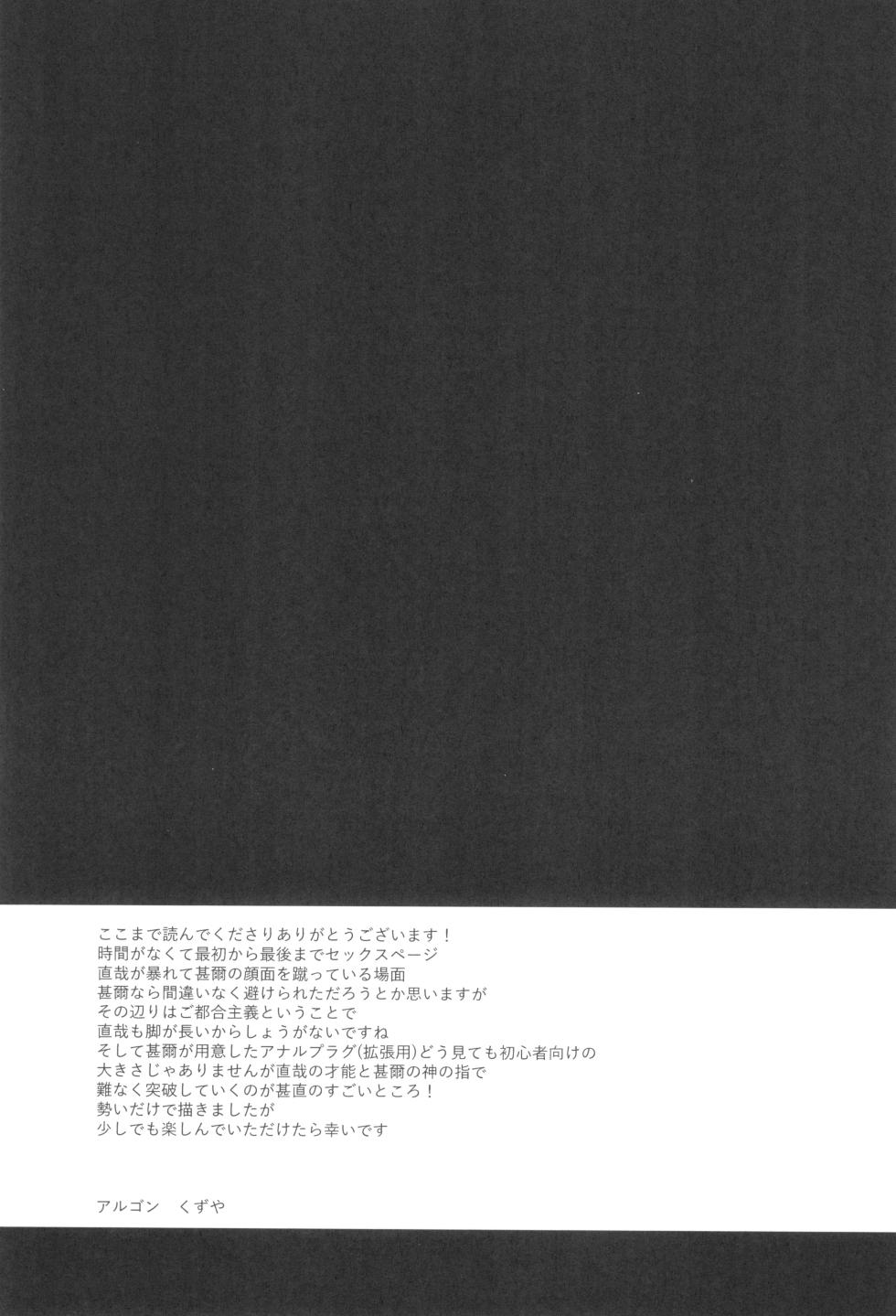 [Argon (Kuzuya)] Wakarase Soku Ochi Futa Ana Kaihatsu / Instant-loss Dual Hole Correction Training (Jujutsu Kaisen) [English] {Doujins.com} - Page 21