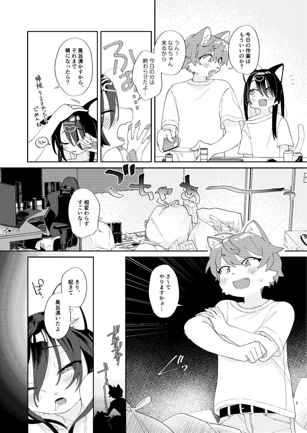 [Nenneko Tanuki (Tanutan)] Seikatsu ga Heta na Osanajimi no Sewa o Yaitari Love Love H shitari suru Hanashi [Digital] - Page 5