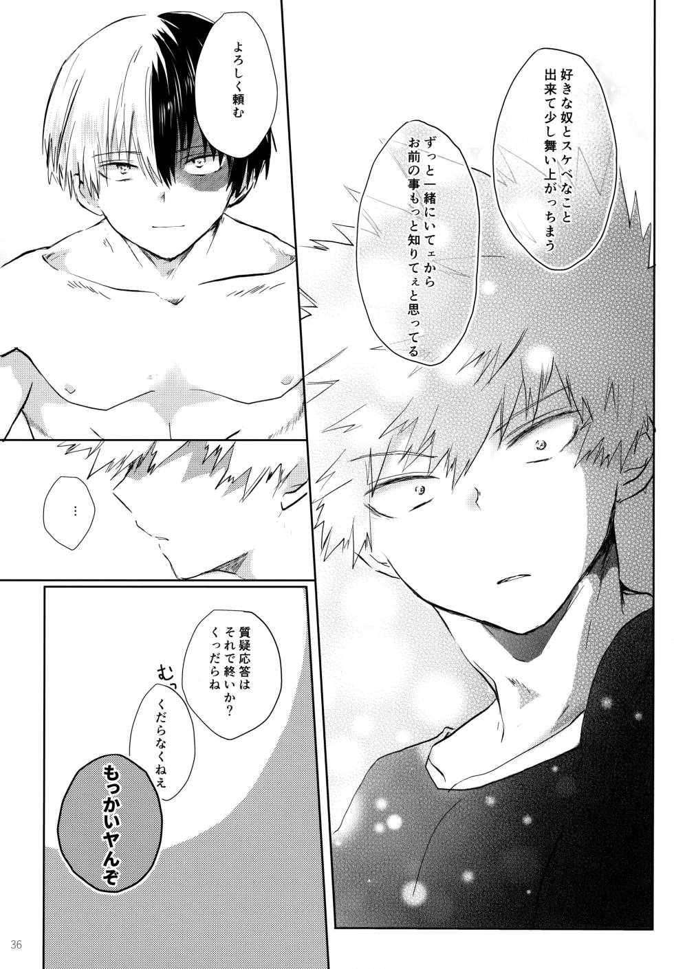 (Todoroku Bakuon Rhapsody DR2021) [Chilled (Kata Umi)] Re:Chilled TDBK 2 (Boku no Hero Academia) - Page 36