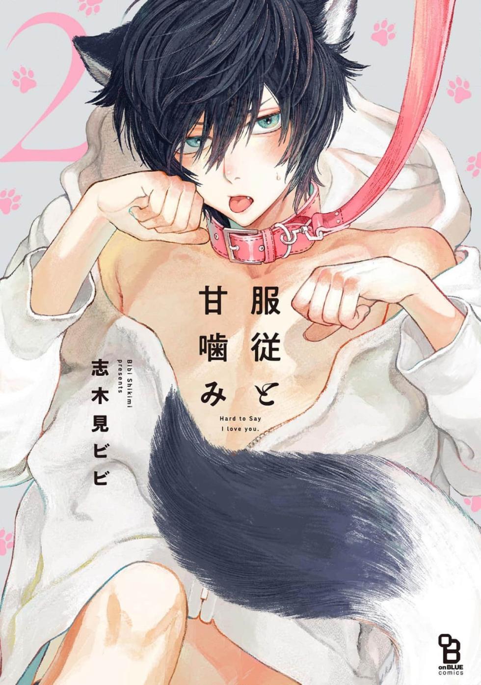 [Shikimi Bibi] Fukujuu to Amagami | 服从与轻咬2 06-10 [Chinese] [冒险者公会] [Digital] - Page 1