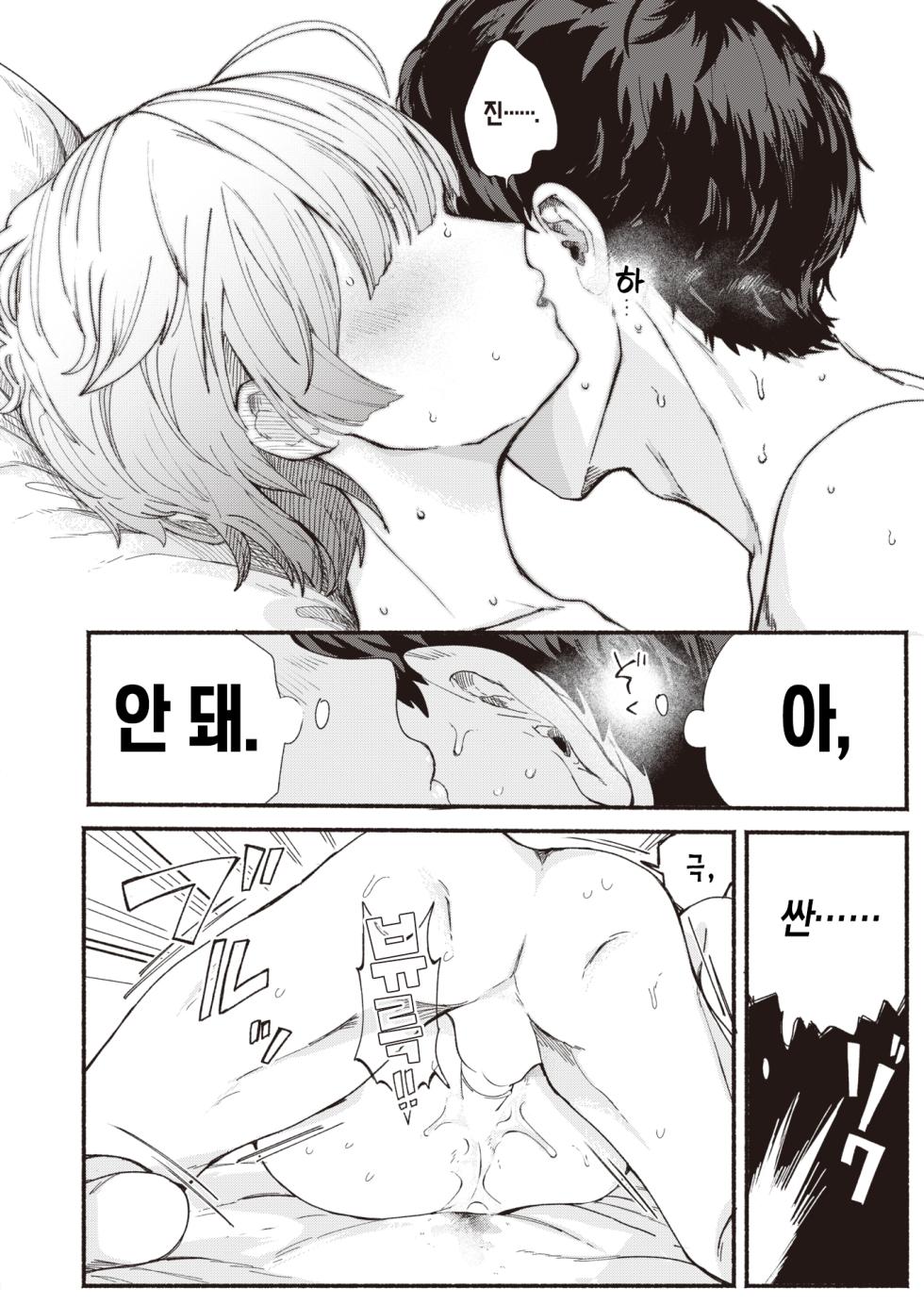 [Hiramaru Akira] Sekka no Saezuri | 개개비의 지저귐 (WEEKLY Kairakuten 2023 No.35) [Korean] [L. P.] - Page 13