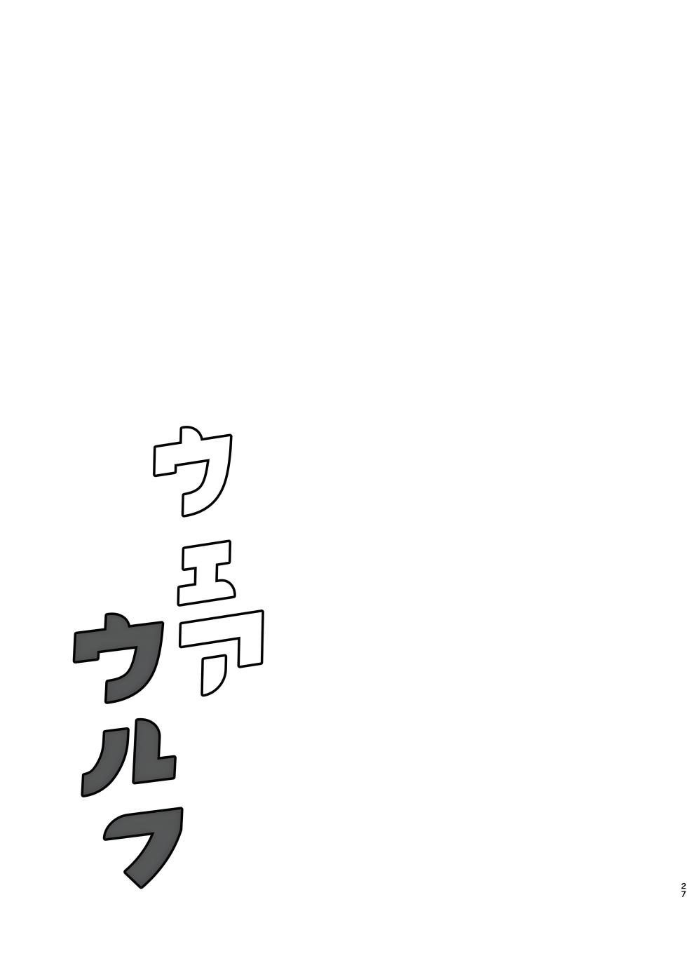 [Black Lacquer (Kuro Urushi)] Werewolf [Chinese] [不咕鸟汉化组] [Digital] - Page 27