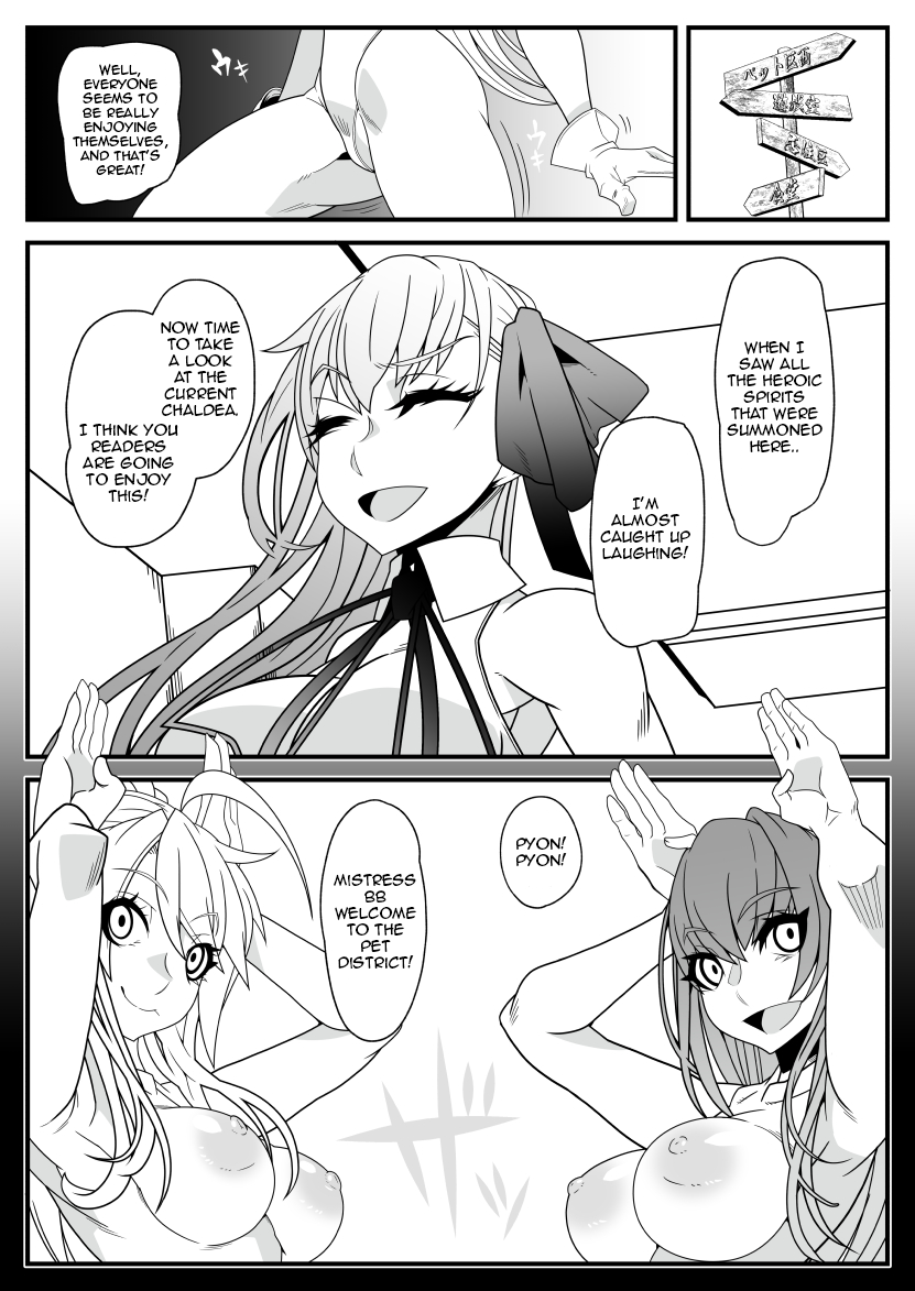 [Gantai Critical (BeLu)] Honey QB (Fate/Grand Order) [English] [Digital] - Page 7