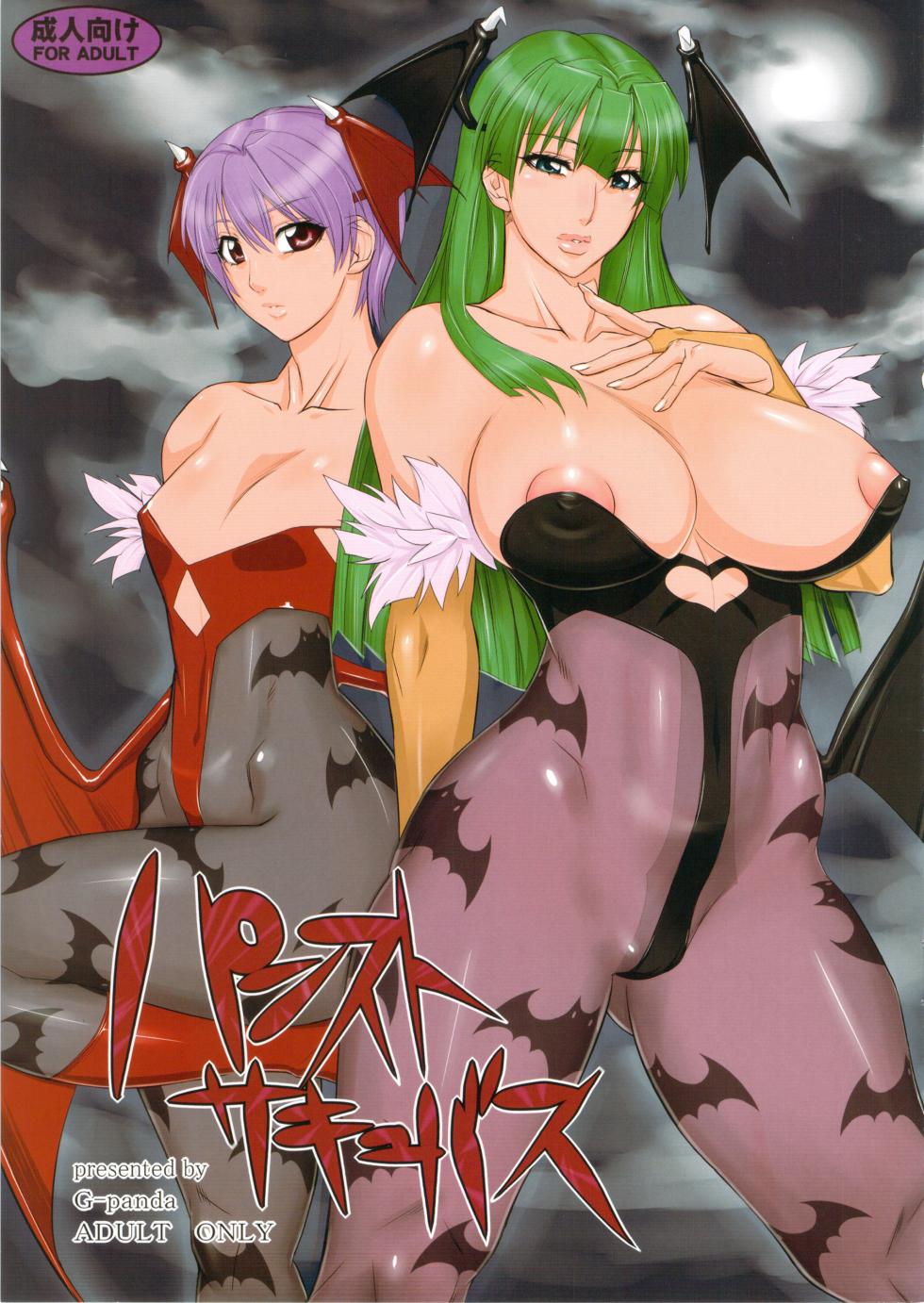 (C84) [G-Panda (Midoh Tsukasa)] Pansuto Succubus | Pantyhosed Succubi (Darkstalkers) [Russian] [﻿InkDelights] - Page 1