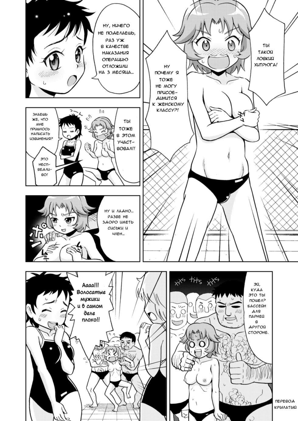 [Yoshida Gorou Shoukai (Yoshida Gorou)] Onnanoko Koujou | Фабрика девушек [Russian] [Крылатый] [Digital] - Page 18