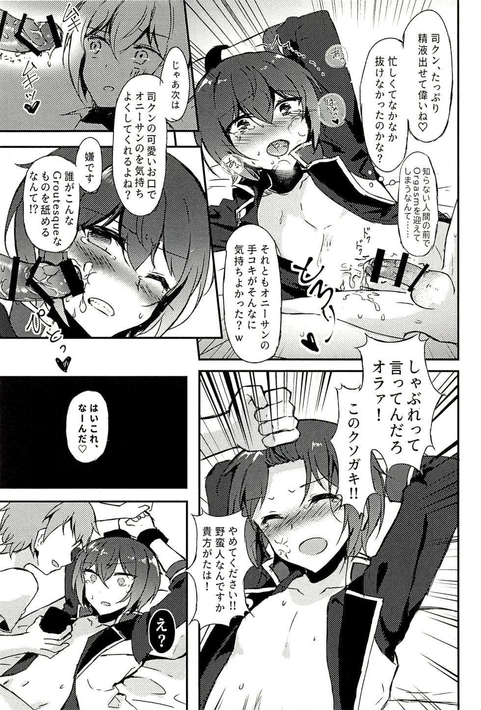 (brilliant days 24) [My Sweet*Bitter (Sakura Ayane)] Junketsu no Requiem (Ensemble Stars!) - Page 15