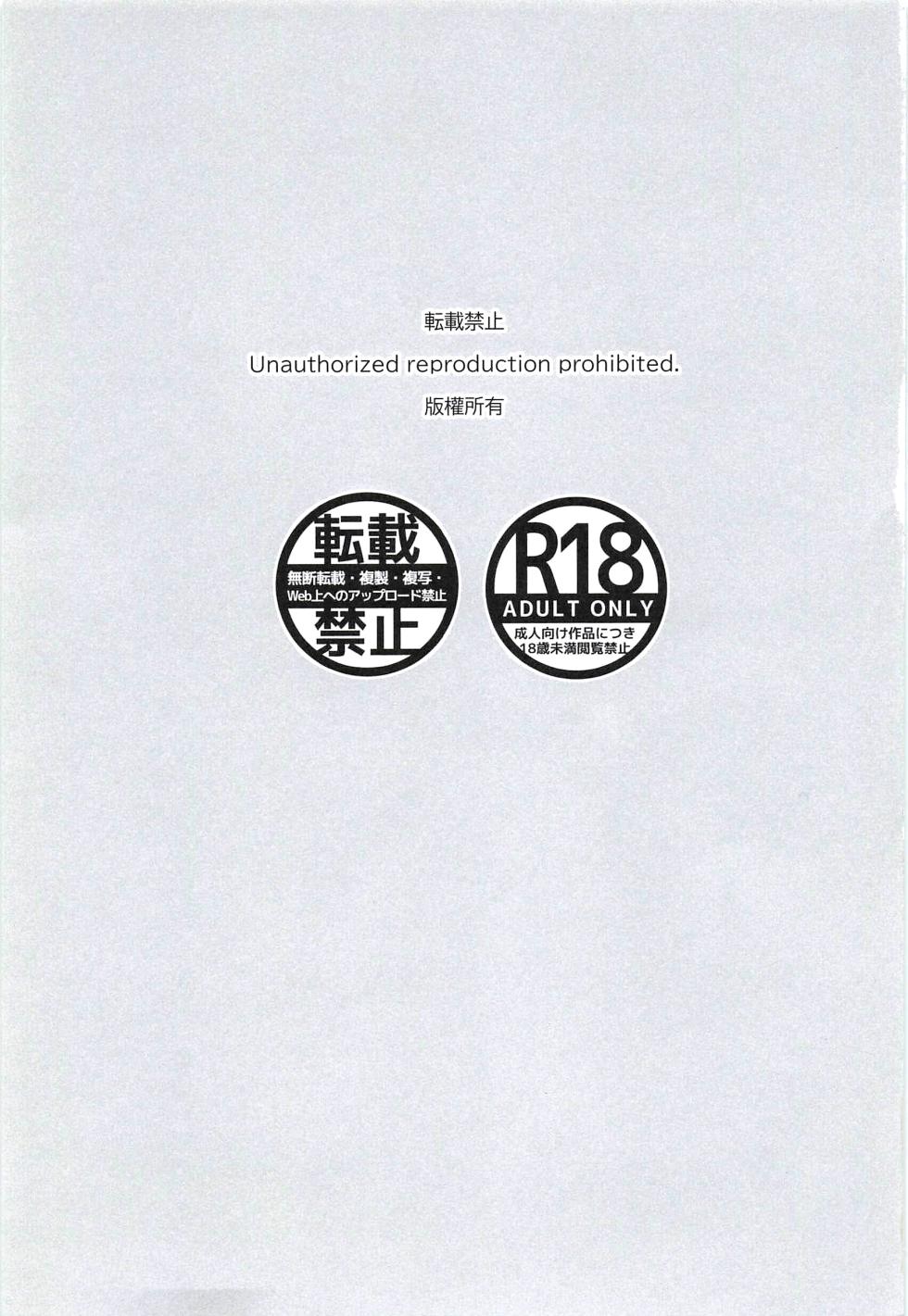 (brilliant days 28) [Shiotaiou (Yutaro)] Reieirei ni Hasamaritai Mob ga Shokushu ni Tensei Shite Futari ni "Wakaraseru" Hanashi (Ensemble Stars!) - Page 3
