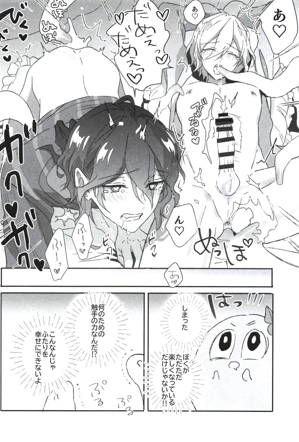 (brilliant days 28) [Shiotaiou (Yutaro)] Reieirei ni Hasamaritai Mob ga Shokushu ni Tensei Shite Futari ni "Wakaraseru" Hanashi (Ensemble Stars!) - Page 20