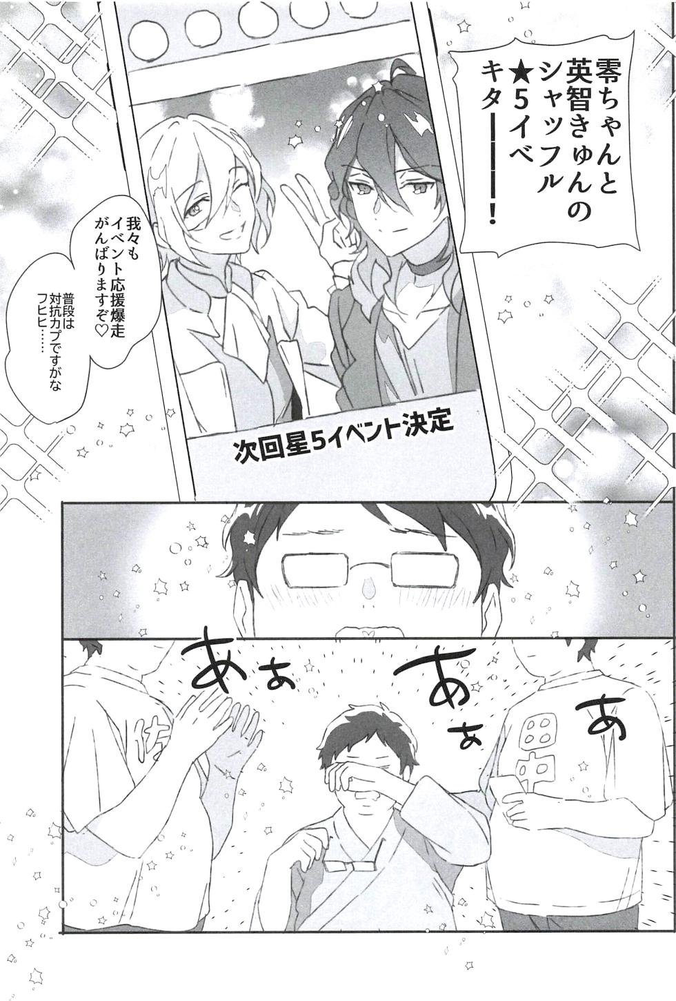 (brilliant days 28) [Shiotaiou (Yutaro)] Reieirei ni Hasamaritai Mob ga Shokushu ni Tensei Shite Futari ni "Wakaraseru" Hanashi (Ensemble Stars!) - Page 33