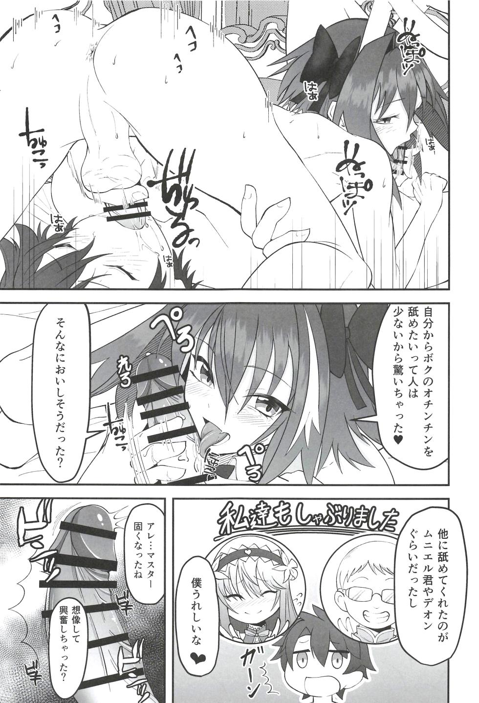 (C97) [Strange hatching (Syakkou)] Vegas no Yoru ni Tobu Usagi (Fate/Grand Order) - Page 9