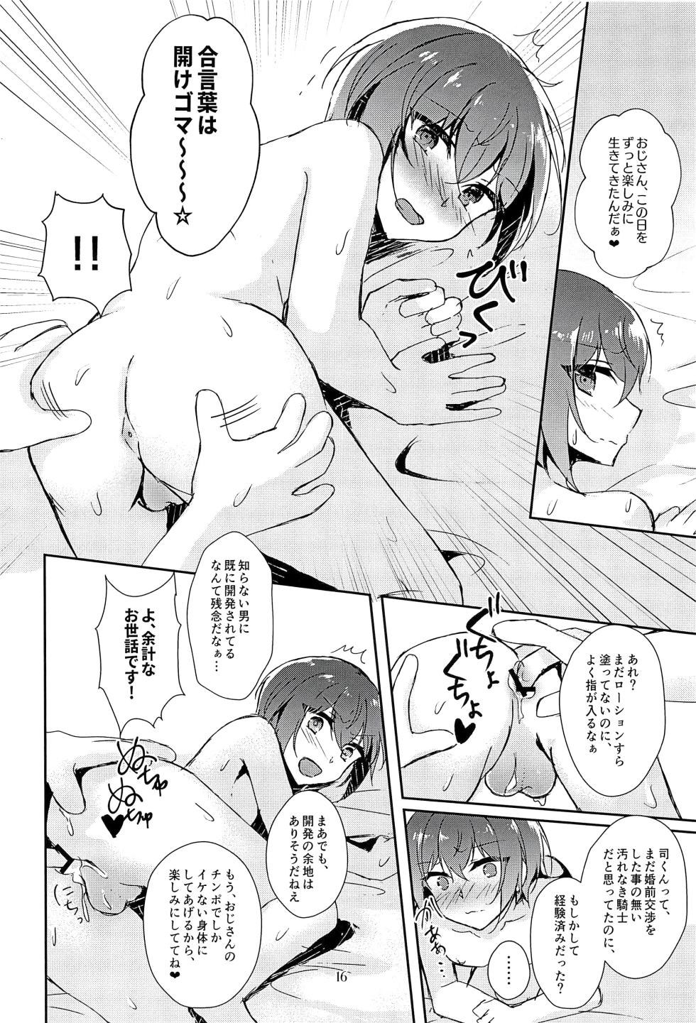(brilliant days 28) [My Sweet*Bitter (Sakura Ayane)] Indaku no Marriage (Ensemble Stars!) - Page 18