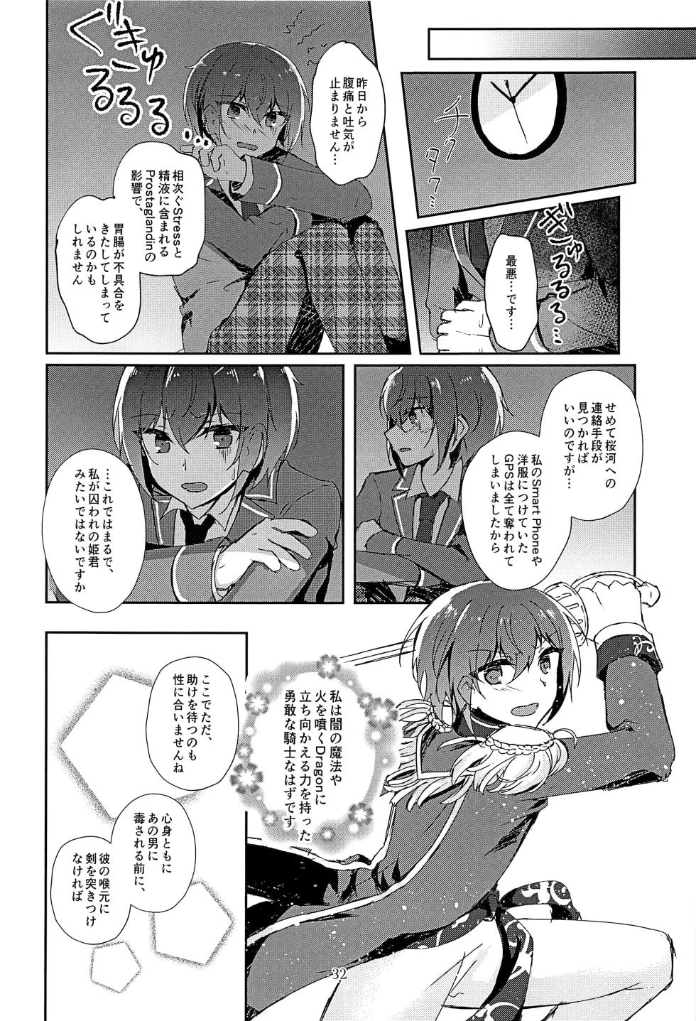 (brilliant days 28) [My Sweet*Bitter (Sakura Ayane)] Indaku no Marriage (Ensemble Stars!) - Page 34