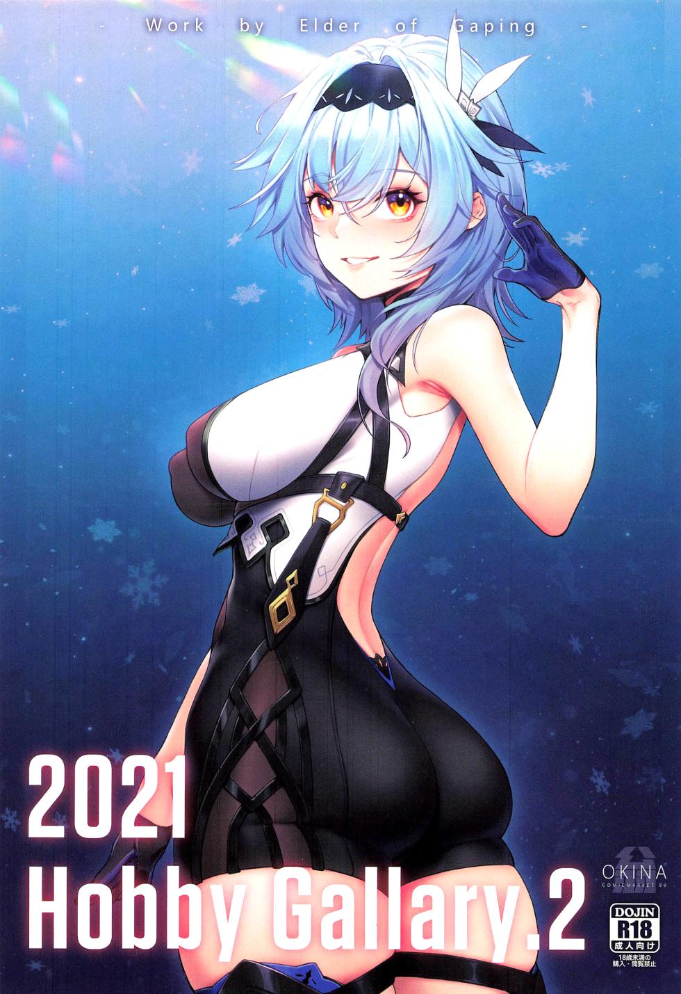 (C99) [Toubu Rengou Daigaku (Kakuchou no Okina)] Hobby Gallary 2 - Page 1