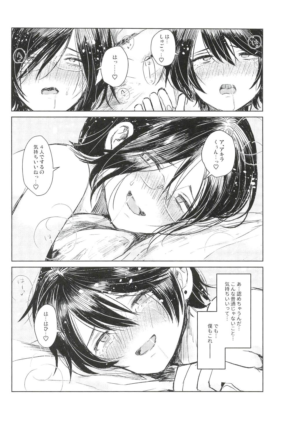(J.GARDEN46) [Kuromame (Kuromame)] ONE MORE 4P - Page 28