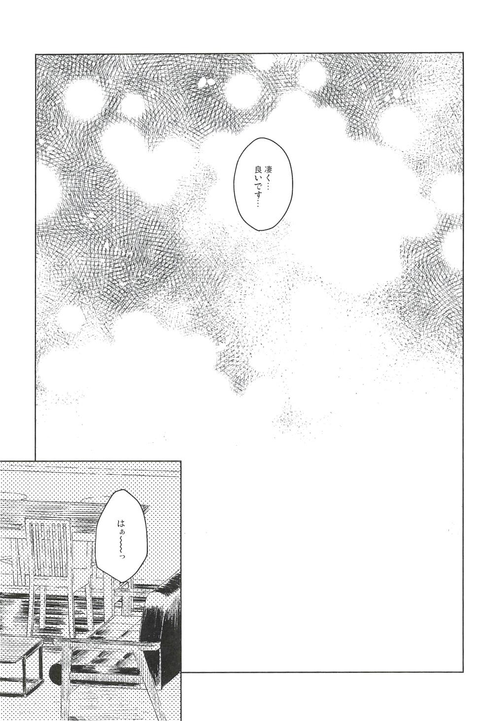 (J.GARDEN46) [Kuromame (Kuromame)] ONE MORE 4P - Page 29