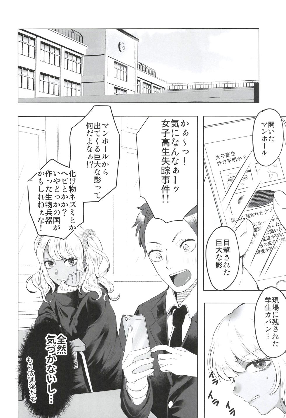 [Ameiro Biscuit (2ku, Susuanpan)] Seifuku Kai In - Page 20