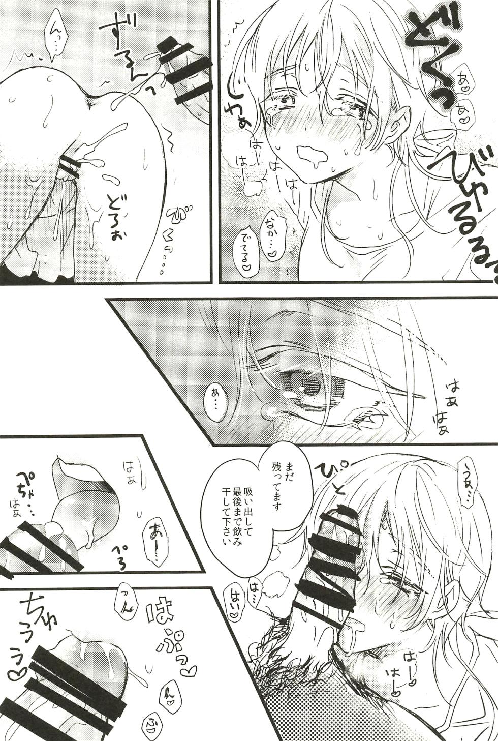 (Senka Haru Taisai Nishi 2019) [pococot (Natsuhachi)] Iromono Shu (Touken Ranbu) - Page 29