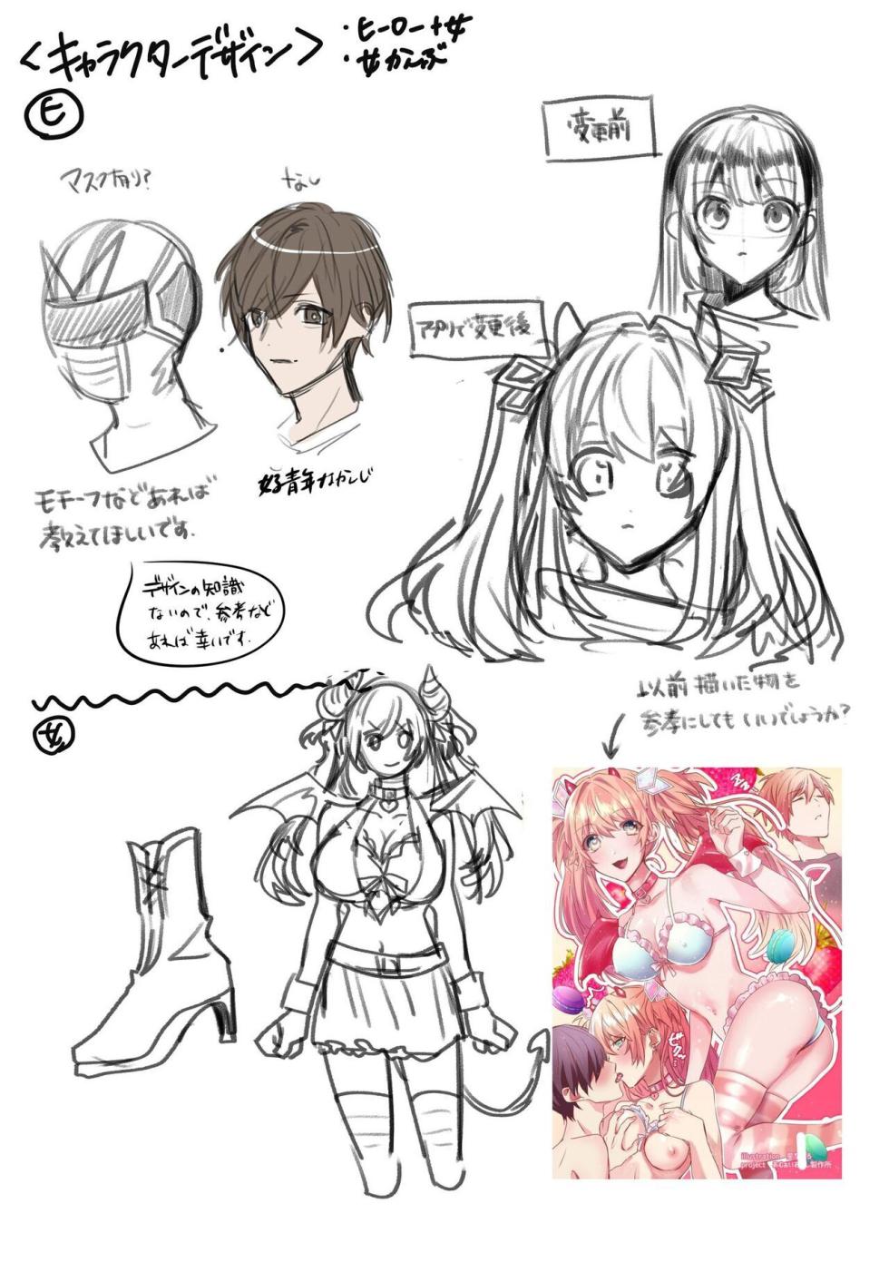 [Amuai Okashi Seisakusho (Hoshino Iro, Kikkomuhito)] Imouto Work | Долг младшей сестрёнки [Russian] [Definitlink] - Page 33