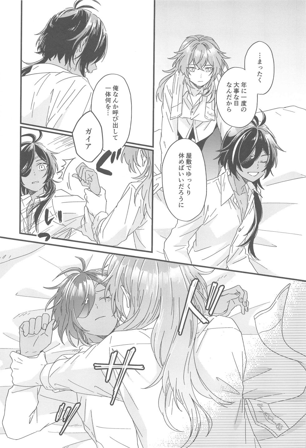 (Chojin no Eichi 2022) [10th (10)] Kono Yoru no Riyuu o   Sagashi ni   (Genshin Impact) - Page 26