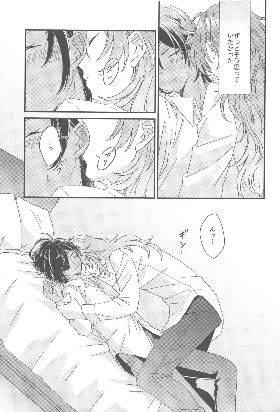 (Chojin no Eichi 2022) [10th (10)] Kono Yoru no Riyuu o   Sagashi ni   (Genshin Impact) - Page 30