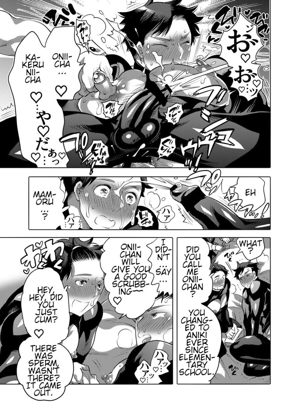 Milking Brothers Bondage [Honey QP / Inochi Wazuka] - Page 21