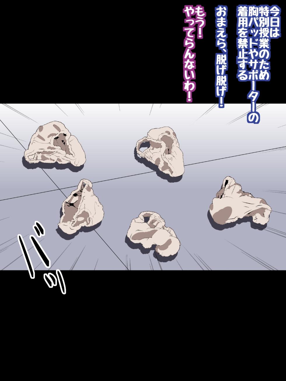 [Kororofu] Himeragi Yukina to Love Love H suru CG Shuu XXIII Yokubou no School Mizugi Hen (Strike the Blood) - Page 24