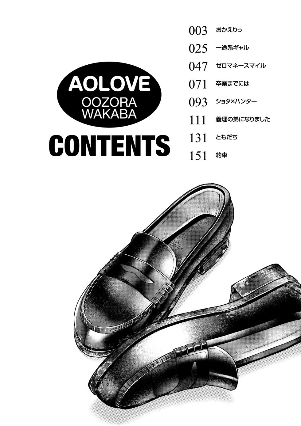 [Oozora Wakaba] Aolove [Digital] - Page 4