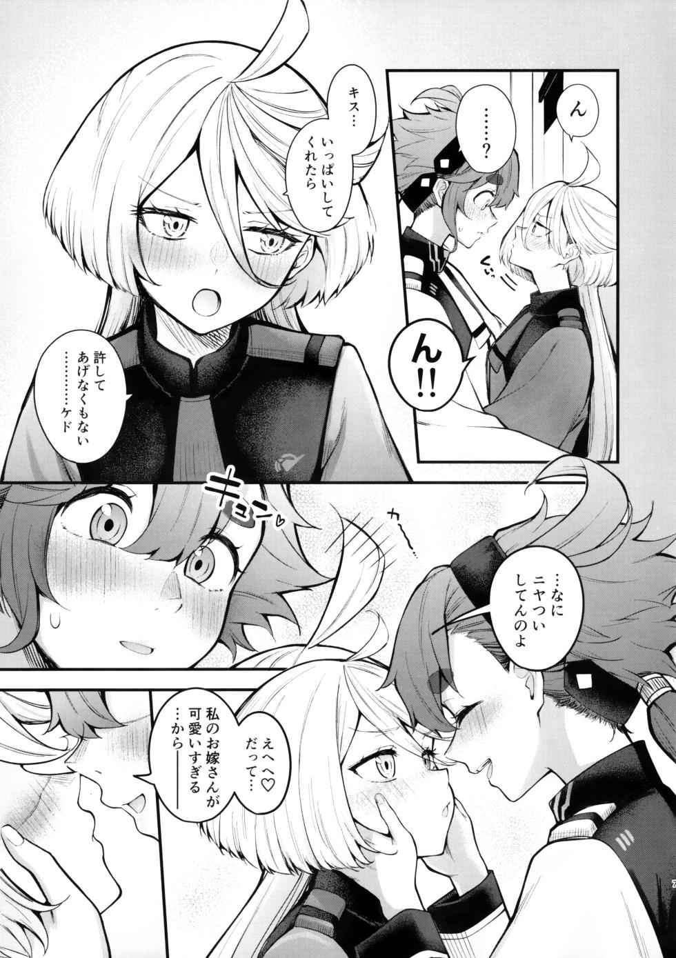 (C102) [Kitakujikan (Kitaku)] Watashi no Kawaii Hanayome-san - My Sweet Bride (Mobile Suit Gundam: The Witch from Mercury) - Page 7