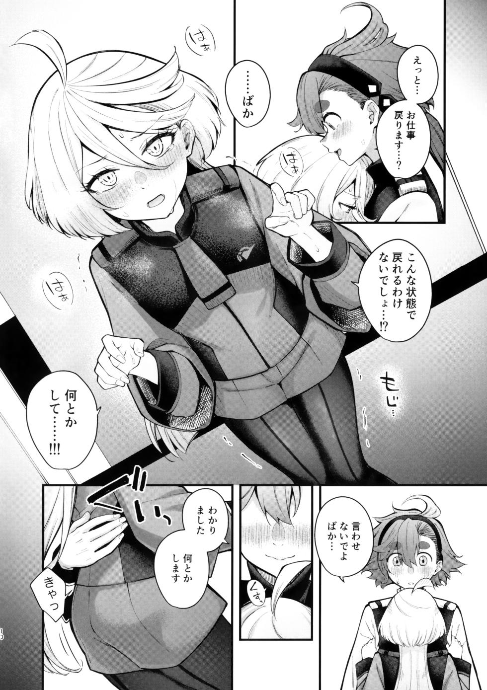 (C102) [Kitakujikan (Kitaku)] Watashi no Kawaii Hanayome-san - My Sweet Bride (Mobile Suit Gundam: The Witch from Mercury) - Page 10