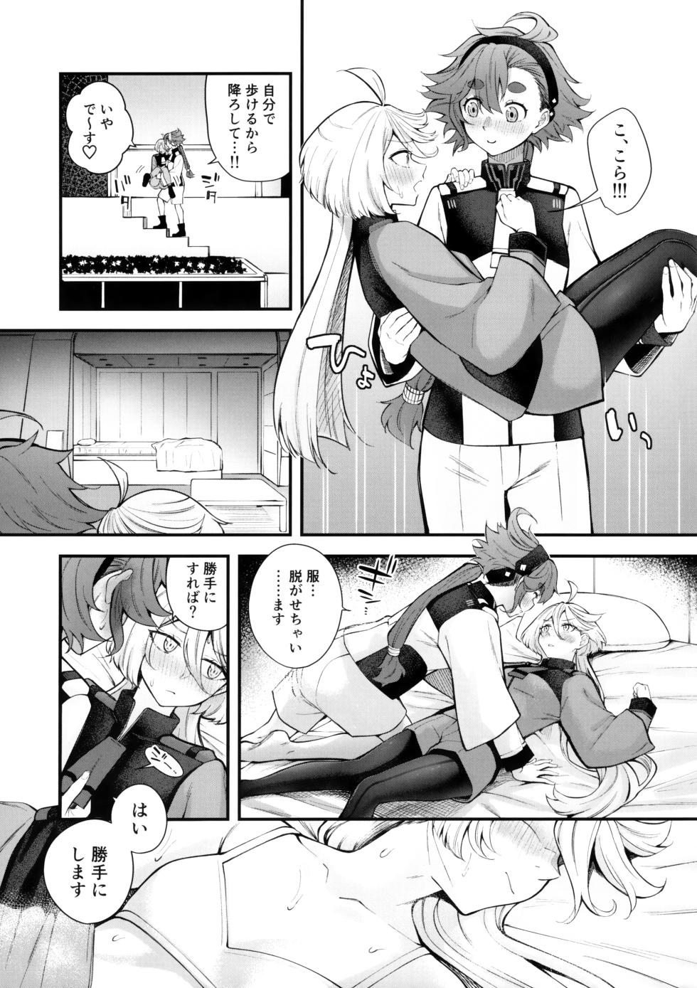 (C102) [Kitakujikan (Kitaku)] Watashi no Kawaii Hanayome-san - My Sweet Bride (Mobile Suit Gundam: The Witch from Mercury) - Page 11