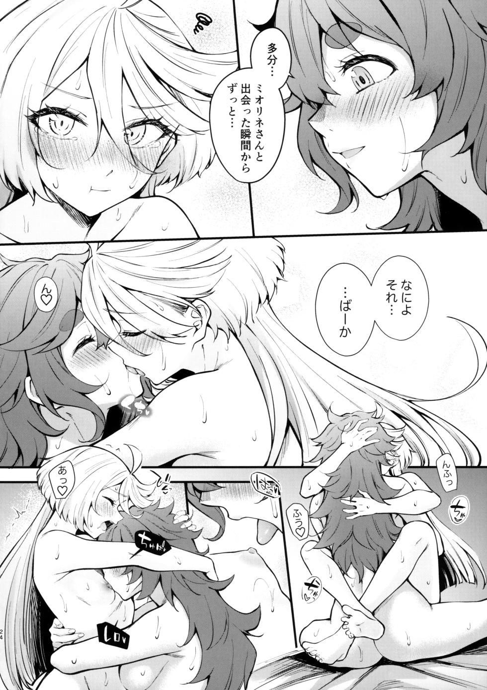 (C102) [Kitakujikan (Kitaku)] Watashi no Kawaii Hanayome-san - My Sweet Bride (Mobile Suit Gundam: The Witch from Mercury) - Page 24