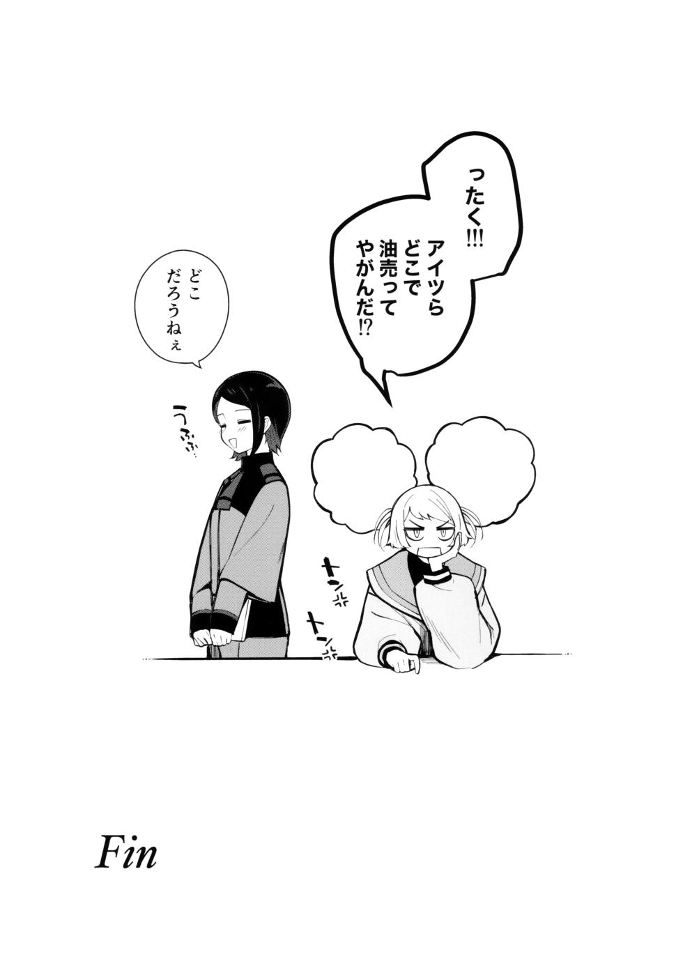 (C102) [Kitakujikan (Kitaku)] Watashi no Kawaii Hanayome-san - My Sweet Bride (Mobile Suit Gundam: The Witch from Mercury) - Page 27