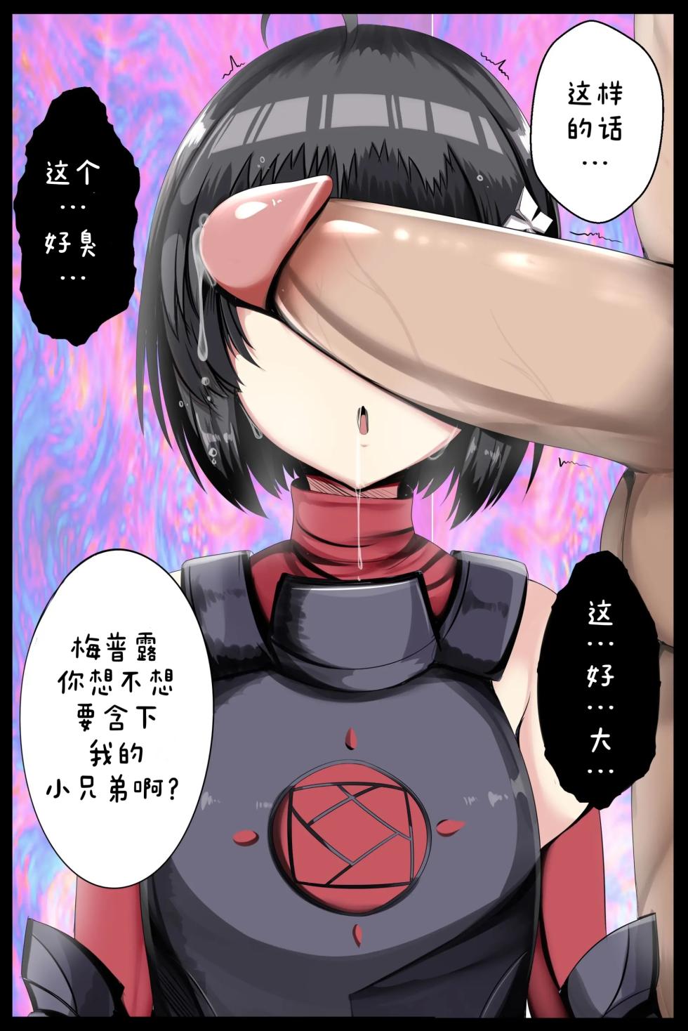 [Atelier Astraea] Maple Syrup (Itai no wa Iya Nano de Bougyoryoku ni Kyokufuri Shitai to Omoimasu.)（非官方走私君个人汉化） - Page 4