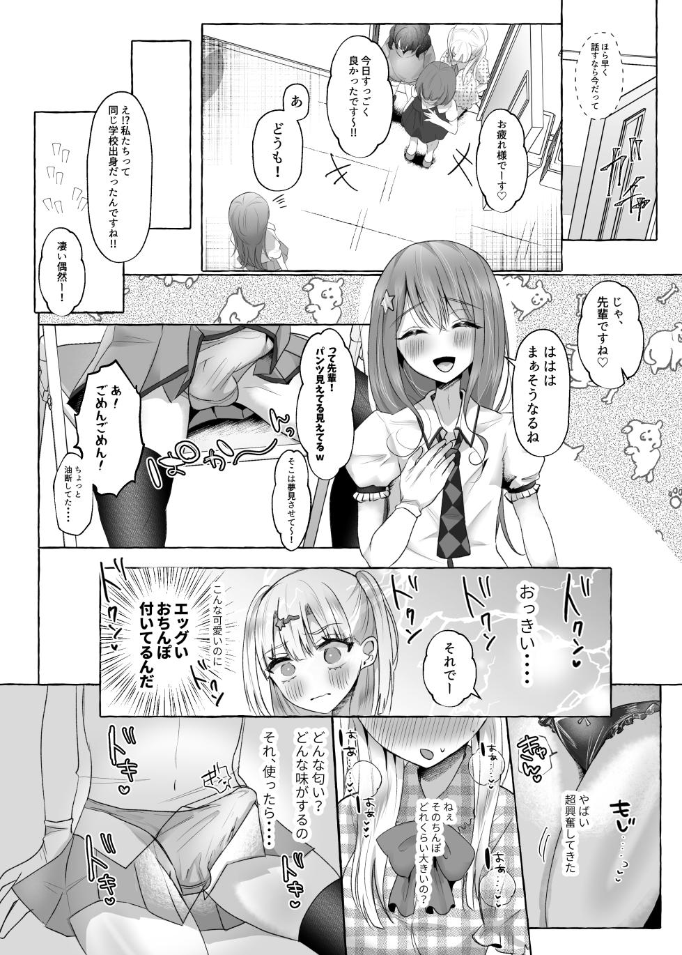 [Serial Hypno (Oouso, Umino Ryo)] Mesuiki Otokonoko Idol ~No Hand Shasei Dekite Otoku~ - Page 7