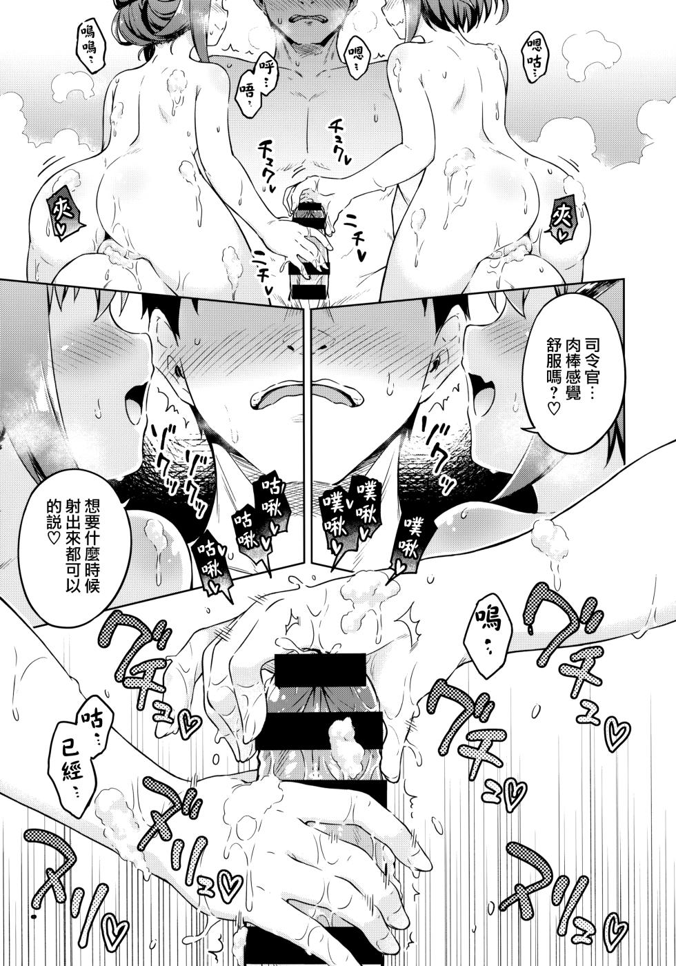 (C102) [Takoyaki-batake (Takoyaki Yoshi)] Dairoku Refle Ikazuchi Inazuma Awaawa Bath Time (Kantai Collection -KanColle-) [Chinese] [山樱汉化] - Page 11