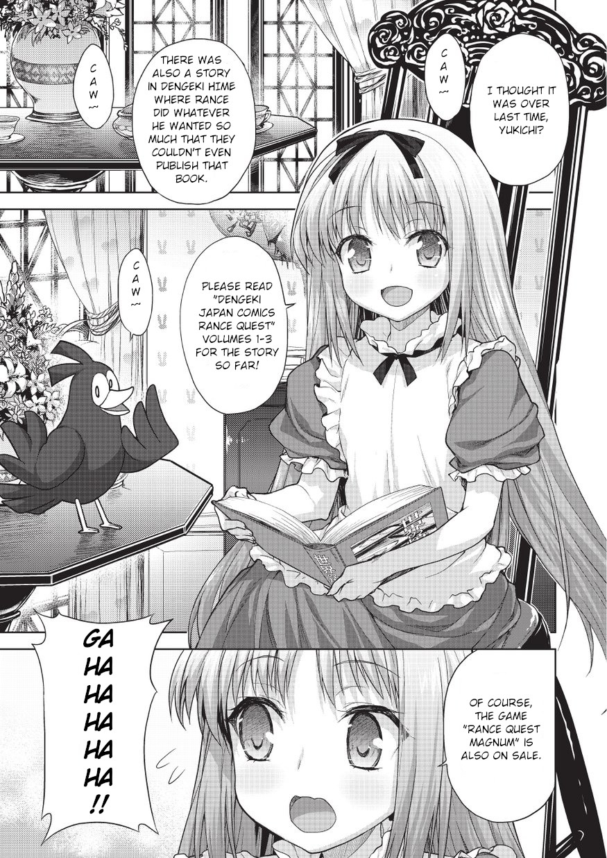 [Shirane Taito] Rance Quest Vol.03 Ch.01 (Dengeki Hime 2014-11) [English] - Page 1