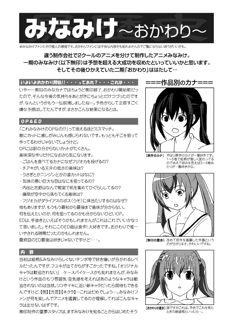 [Chimee House (Takapi)] Mina Kana 2 (Minami-ke) [English] [tomatou] [Digital] - Page 27