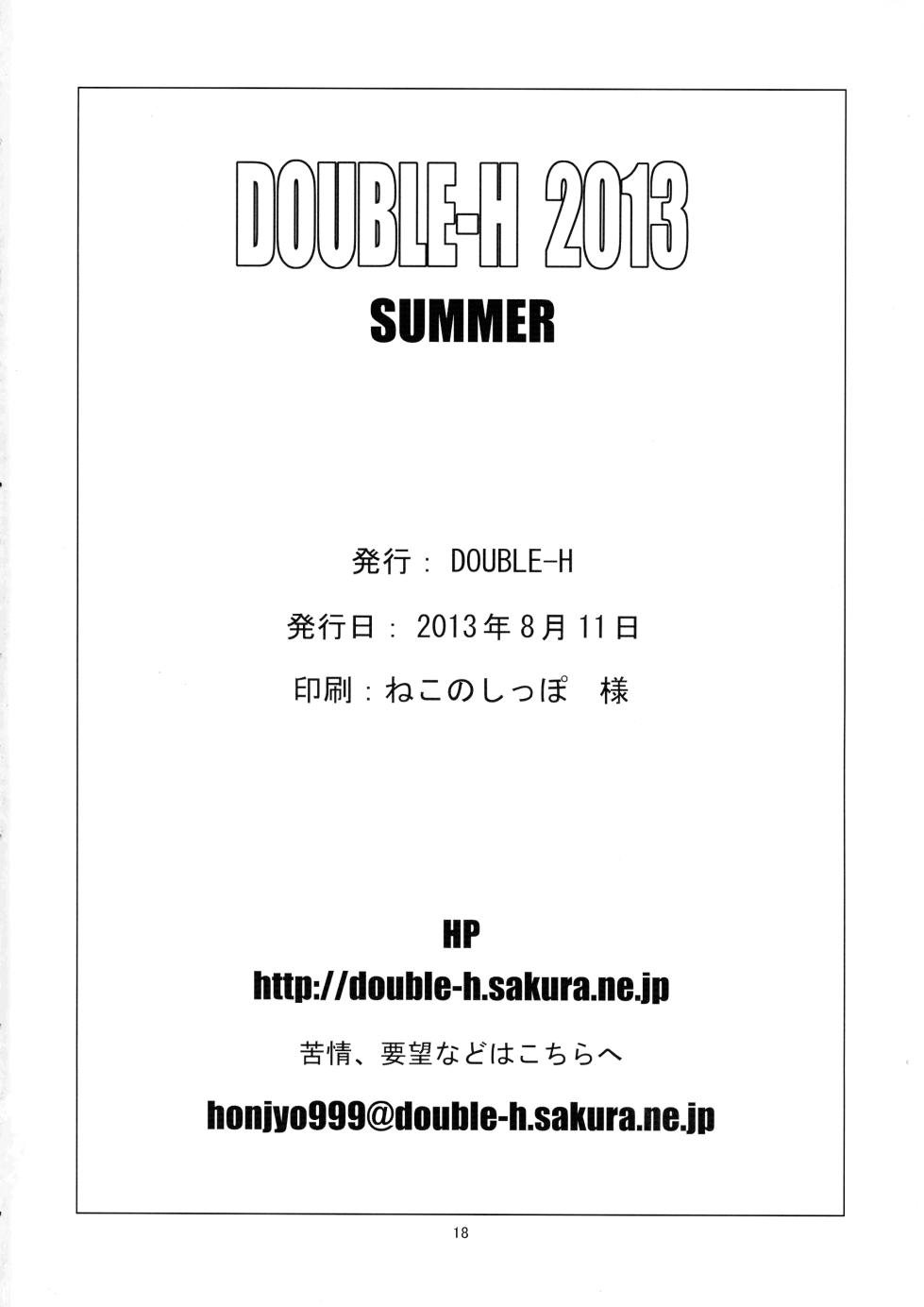 (C84) [DOUBLE-H (Honkou Hideaki)] DOUBLE-H 2013 SUMMER - Page 18