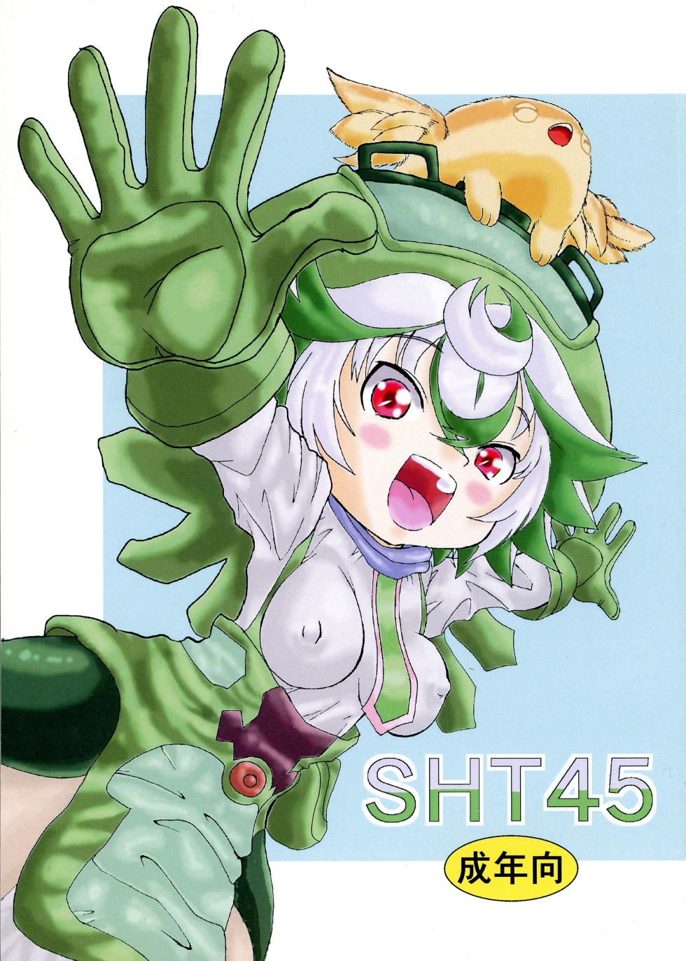 (COMIC1☆11) [Amadamu (Shinjuro Kaikusa)] SHT45 (Made in Abyss) - Page 1