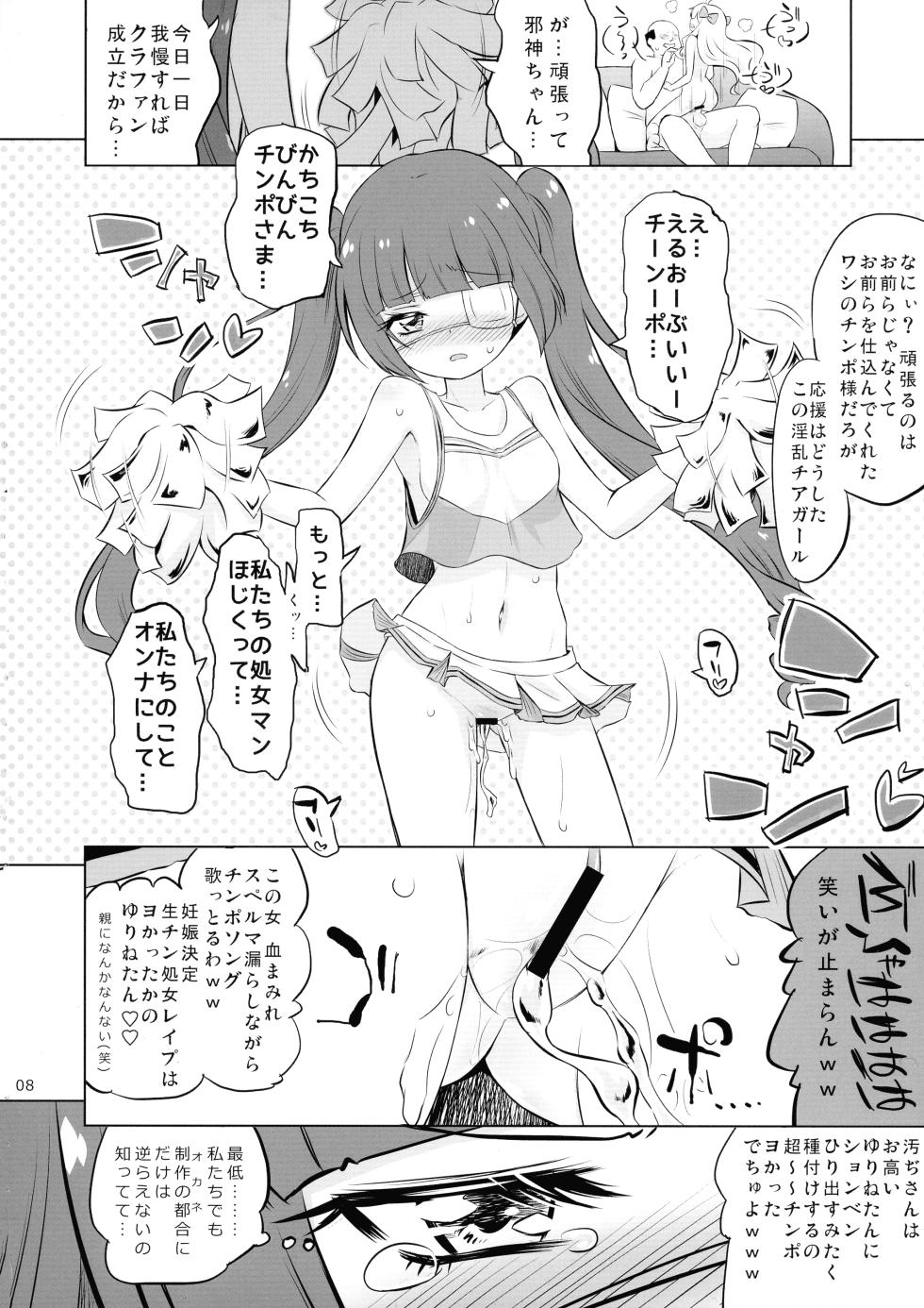 (C102) [Ororiya Enpitsudo (Murian)] Jashin-chan VS Yami no CroFun (Jashin-chan Dropkick) - Page 8