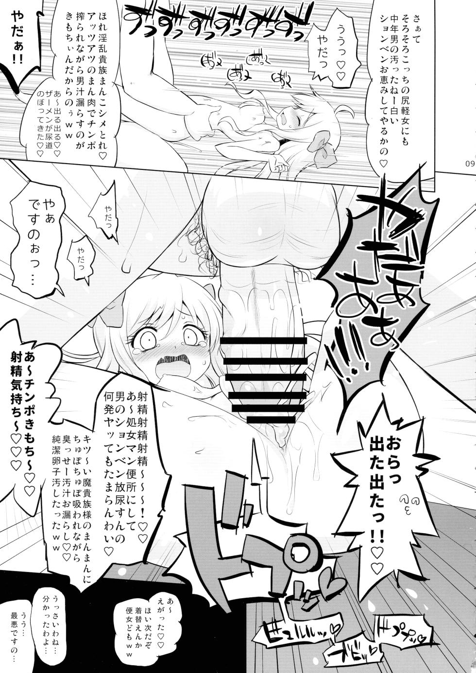 (C102) [Ororiya Enpitsudo (Murian)] Jashin-chan VS Yami no CroFun (Jashin-chan Dropkick) - Page 9