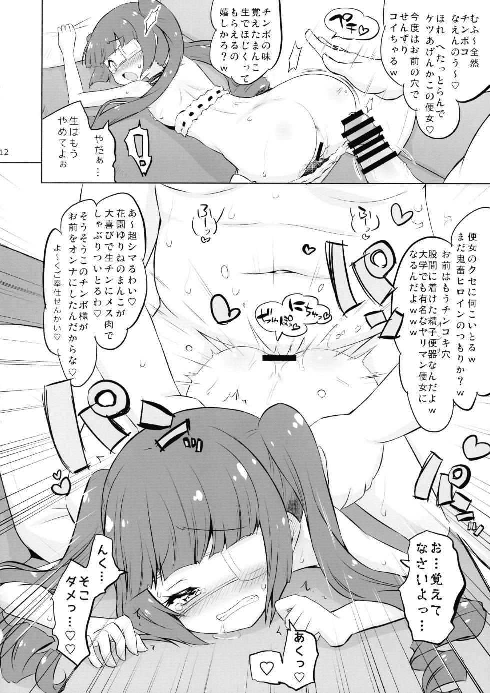 (C102) [Ororiya Enpitsudo (Murian)] Jashin-chan VS Yami no CroFun (Jashin-chan Dropkick) - Page 12