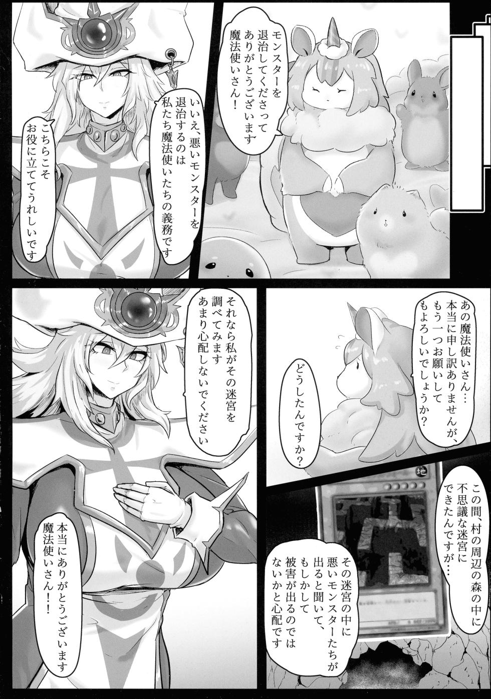 (C102) [Mousou Hunter (Exabyte)] Direct☆Attack! (Yu-Gi-Oh!) - Page 4
