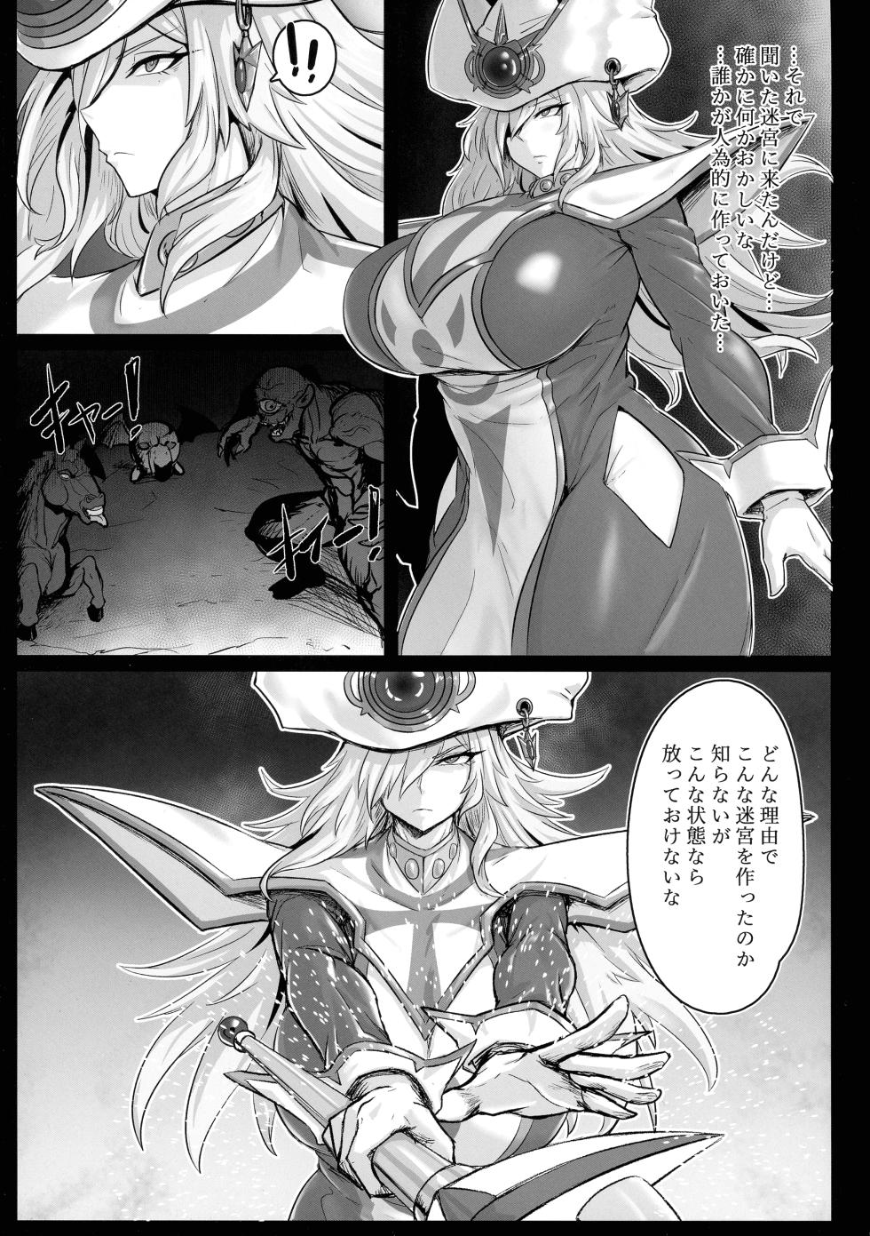 (C102) [Mousou Hunter (Exabyte)] Direct☆Attack! (Yu-Gi-Oh!) - Page 5