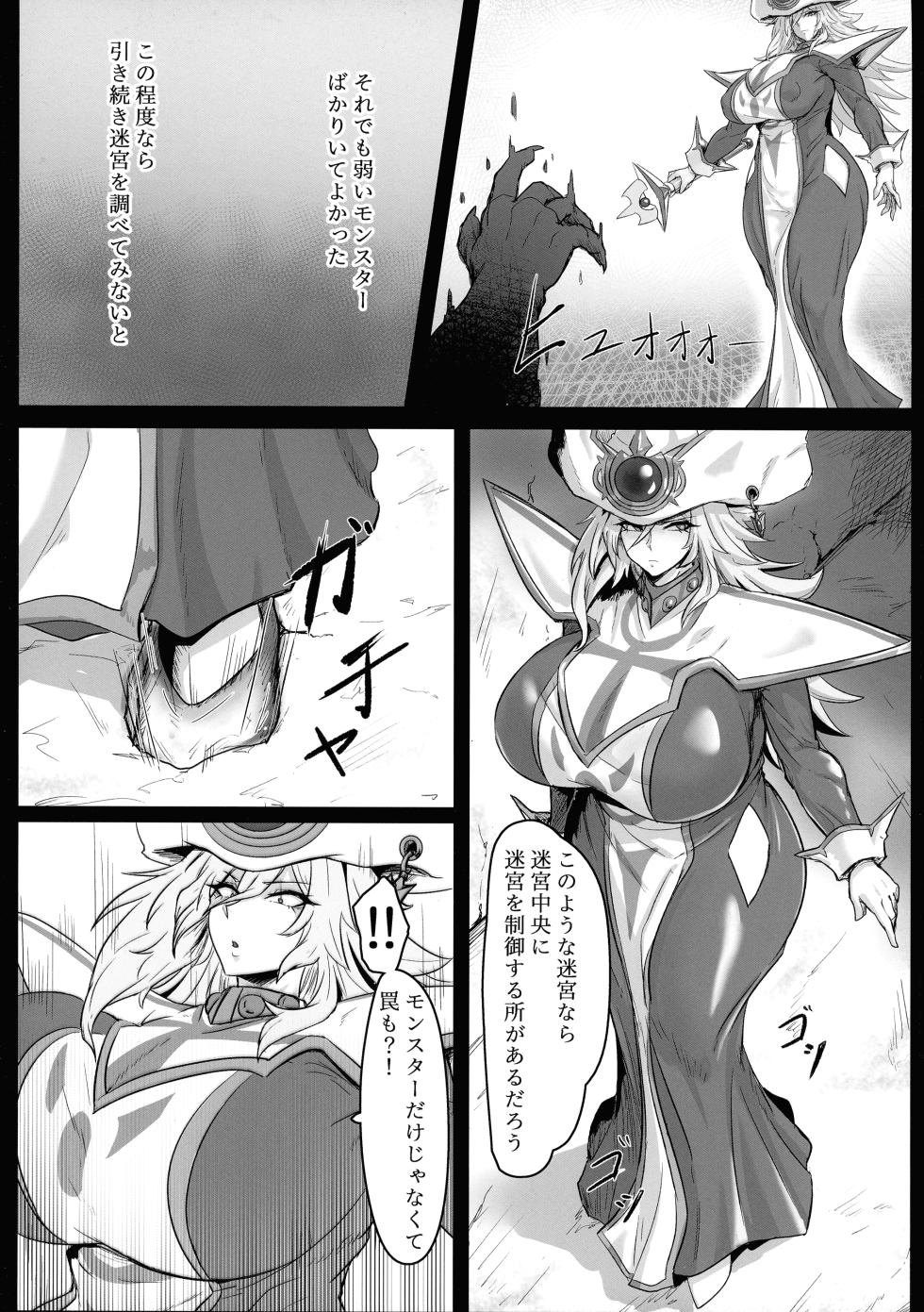 (C102) [Mousou Hunter (Exabyte)] Direct☆Attack! (Yu-Gi-Oh!) - Page 6