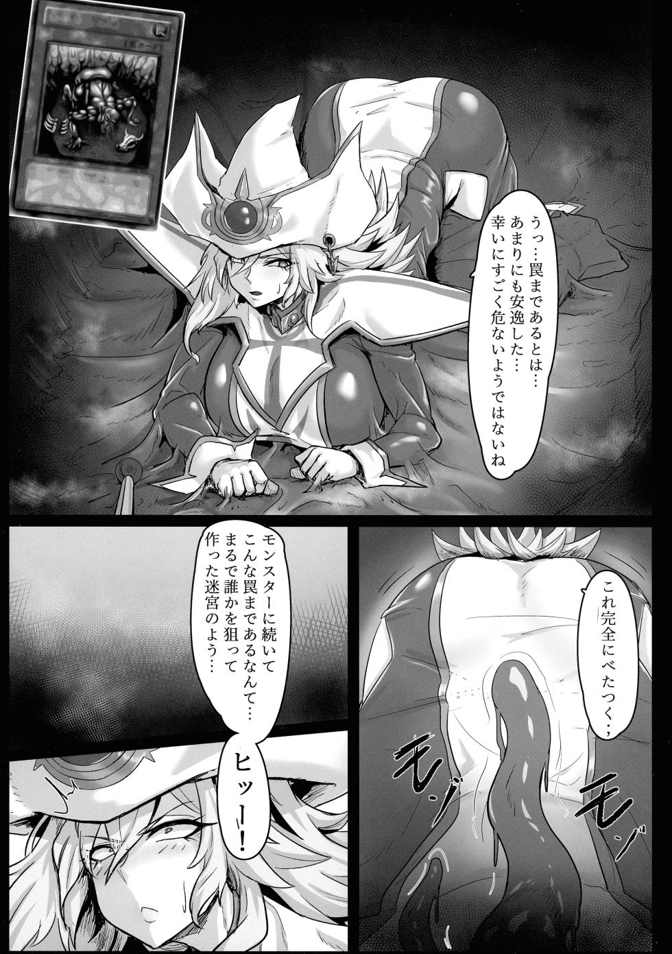 (C102) [Mousou Hunter (Exabyte)] Direct☆Attack! (Yu-Gi-Oh!) - Page 7