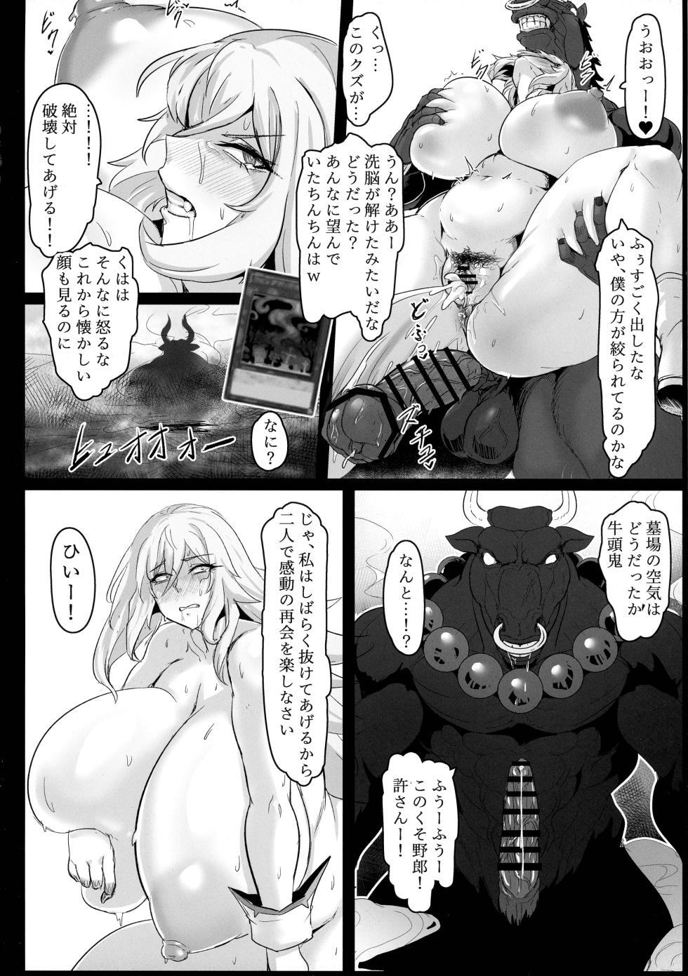 (C102) [Mousou Hunter (Exabyte)] Direct☆Attack! (Yu-Gi-Oh!) - Page 20