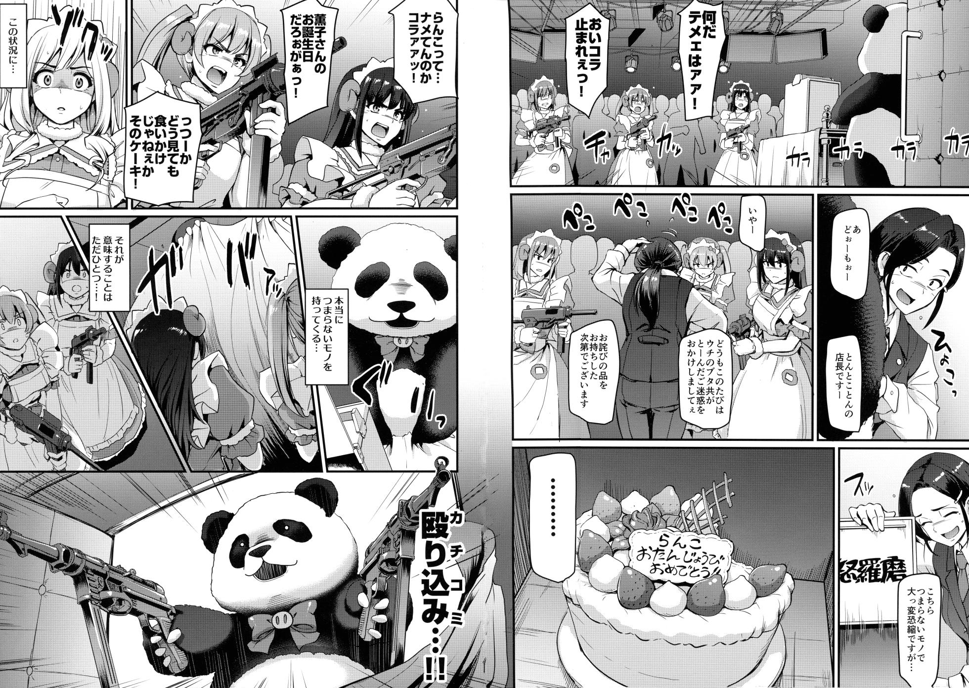 [Yokomuki no Jinsei. (Alexi Laiho)] Akiba Maid wa Seieki no Umi ni Shizumu. (Akiba Maid War) - Page 33