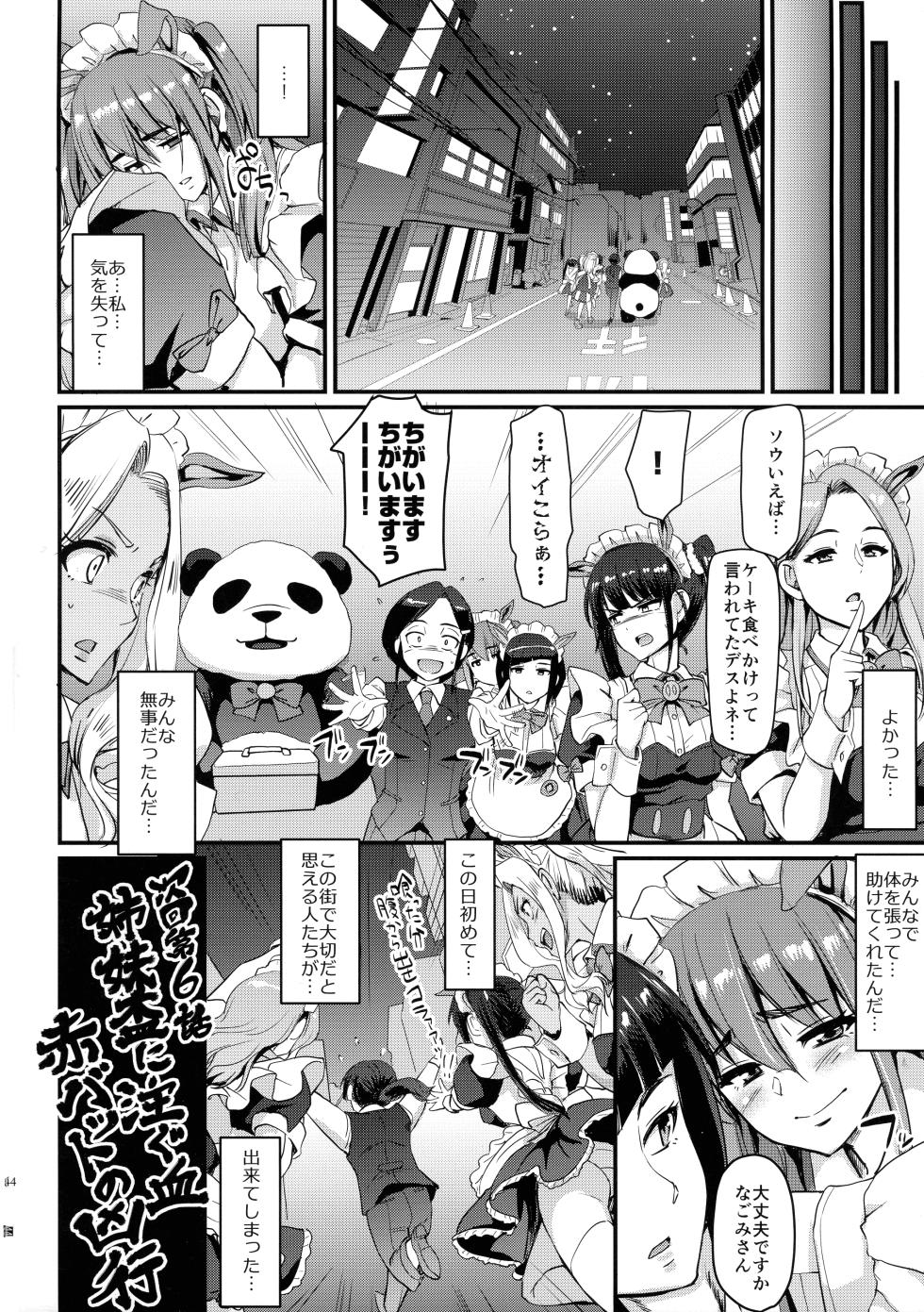 [Yokomuki no Jinsei. (Alexi Laiho)] Akiba Maid wa Seieki no Umi ni Shizumu. (Akiba Maid War) - Page 37